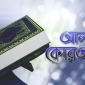 আল কোরআন ও আল হাদিস